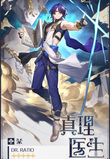 真理医生