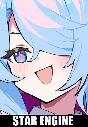 星引擎Party