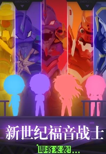 新世纪福音战士 EVA补完计划系列盲盒 | Hpoi手办维基