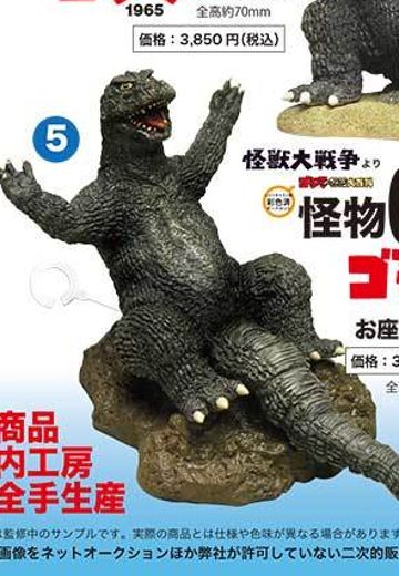 怪物01 哥斯拉1965 坐下来ver. | Hpoi手办维基