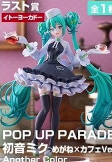 良笑赏 伊藤洋华堂最终大奖 POP UP PARADE 初音未来 眼镜×咖啡厅 异色版