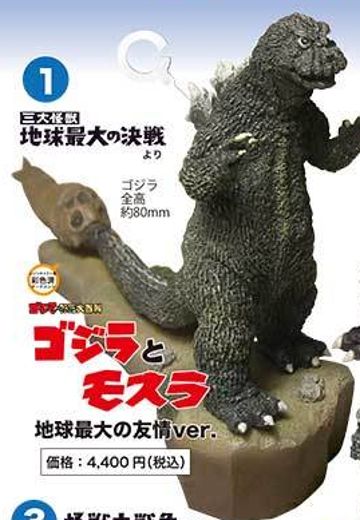 哥斯拉与摩斯拉 地球最大的友情ver. | Hpoi手办维基
