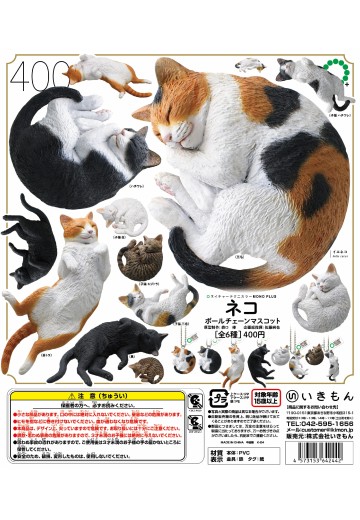NTC MONO+  猫咪球链挂饰