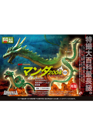 曼达2004