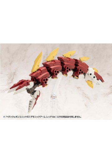 M.S.G 重武器组件63 鬼魔臂 红色 | Hpoi手办维基