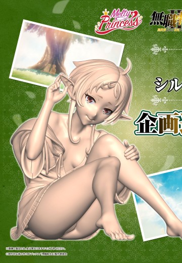Melty Princess 无职转生2 ~到了异世界就拿出真本事~ 掌中希露菲