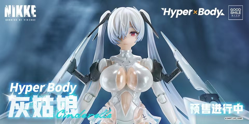 Hyper Body 胜利女神：新的希望 灰姑娘