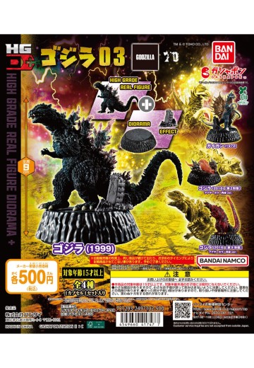 哥斯拉 HGD+ 哥斯拉 03 | Hpoi手办维基