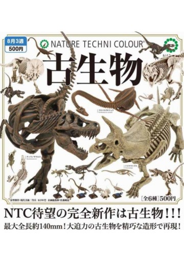 自然科技色彩 古生物 | Hpoi手办维基