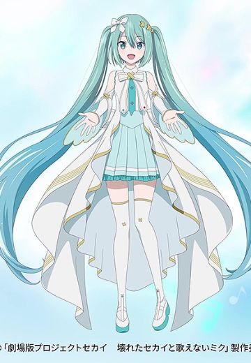 粘土人 世界计划：毁灭的世界与无法歌唱的初音未来 初音未来 开窗世界 | Hpoi手办维基