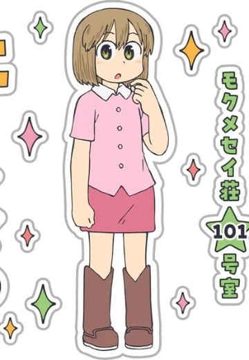 新仓