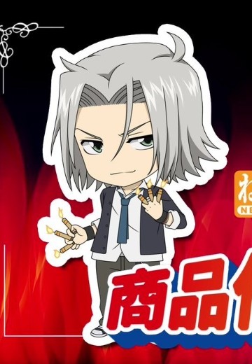 粘土人 家庭教师HITMAN REBORN! 狱寺隼人