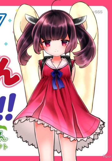 Plafia 东北切蒲英