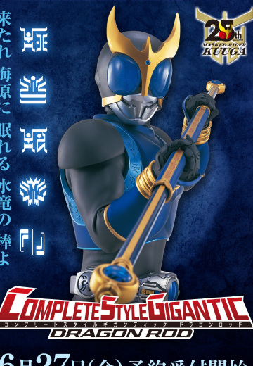 CSG青龙棍 | Hpoi手办维基
