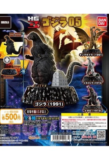 哥斯拉 HGD+ 哥斯拉 05 | Hpoi手办维基