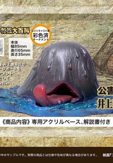 公害怪兽黑多拉 井上泰幸设计画ver.B | Hpoi手办维基