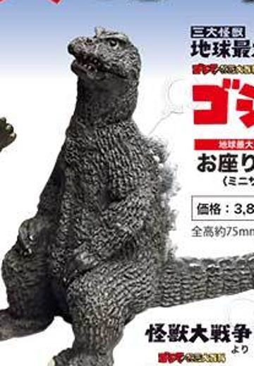 哥斯拉1964（地球最大的决战版）坐着ver. 迷你尺寸 | Hpoi手办维基