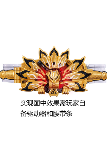 PREMIUM DX 纪念收藏版神裁极狐升级带扣（暂译）