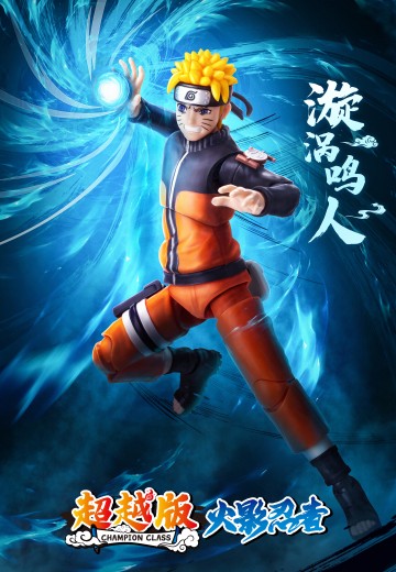 布鲁可积木人 火影忍者超越版 漩涡鸣人