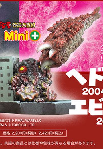 特撮大百科Mini+ 黑多拉2004和伊比拉2004 | Hpoi手办维基