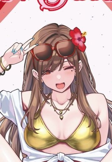 染谷留香