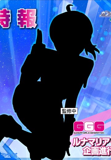 GGG 机动战士高达SEED FREEDOM 露娜玛丽亚·霍克