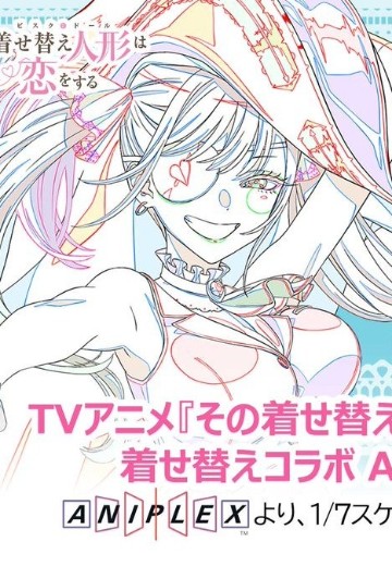 「更衣人偶坠入爱河 喜多川海梦」 × 「 hololive 宝钟玛琳」 喜多川海梦（暂称） | Hpoi手办维基