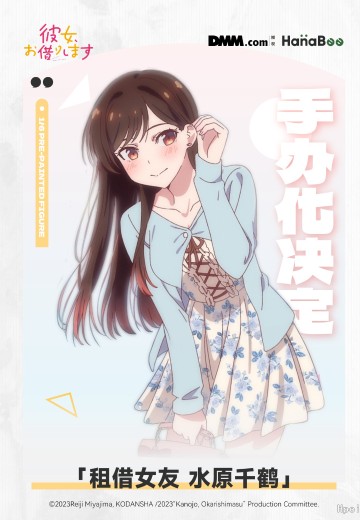 租借女友 水原千鹤 | Hpoi手办维基