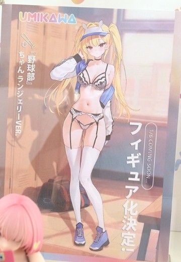 棒球部少女 内衣（暂译） | Hpoi手办维基