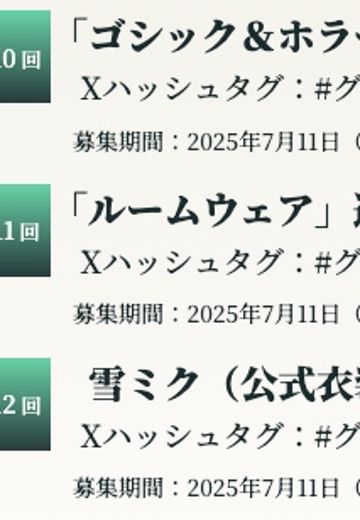 初音未来 x 良笑社 插画大赛 第12回 雪未来（公式服） | Hpoi手办维基