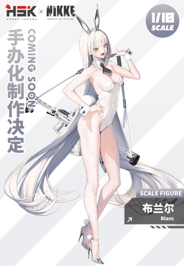 胜利女神：新的希望 布兰尔