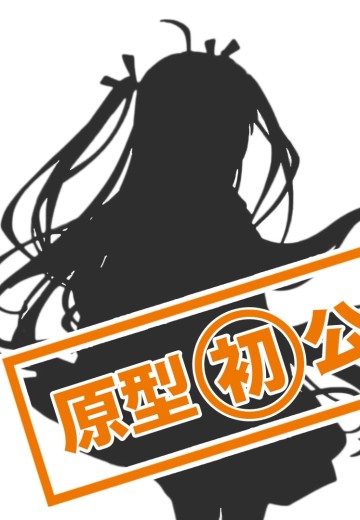 亚托莉 预告海报版 | Hpoi手办维基