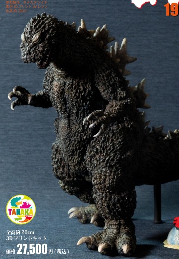 哥斯拉1964 | Hpoi手办维基