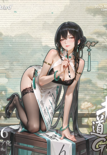 墨婉清-书法娘