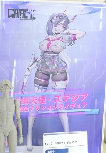 束缚天使・星台雅（暂称）