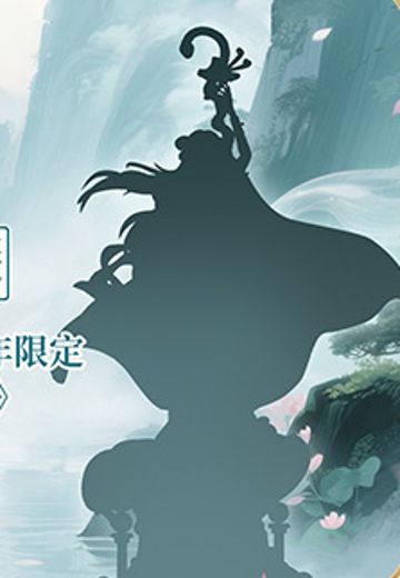 《仙剑奇侠传》30周年限定 1/4收藏级雕像《赵灵儿》 | Hpoi手办维基