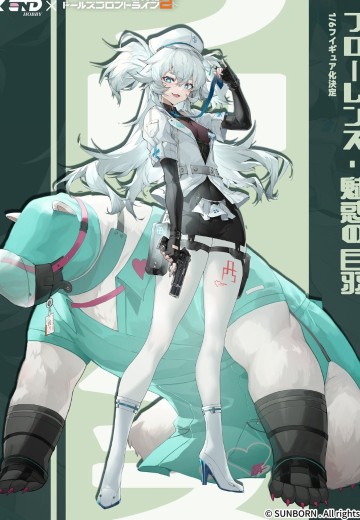 少女前线2：追放 芙洛伦 魅惑白羽
