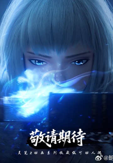 灵笼2动画系列 1/6白月魁可动人偶