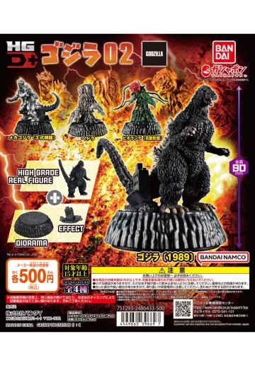 哥斯拉 HG D+ 哥斯拉 02 | Hpoi手办维基