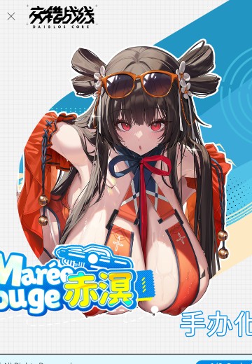 交错战线  赤溟