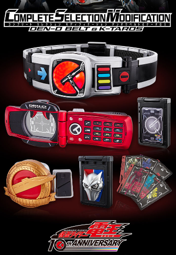 CSM 电王腰带与K塔罗斯 | Hpoi手办维基