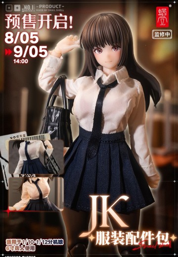 JK服装配件包