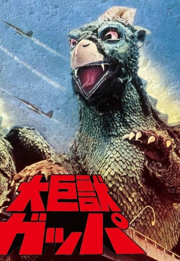 加帕