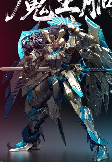 魔王胴 | Hpoi手办维基