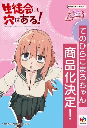 Melty Princess 学生会也有洞！掌中小麻吕 | Hpoi手办维基