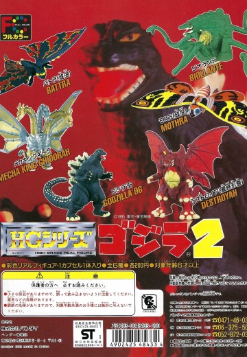 HG系列 哥斯拉2 | Hpoi手办维基