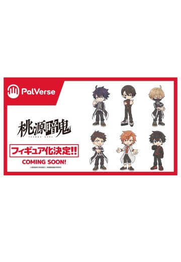 PalVerse 桃源暗鬼 | Hpoi手办维基