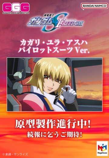 GGG 卡嘉莉·尤拉·阿斯哈 驾驶服造型 | Hpoi手办维基