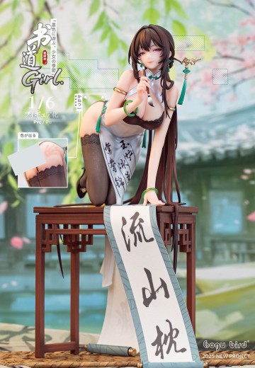 墨婉清-书法娘 1/6手办 | Hpoi手办维基