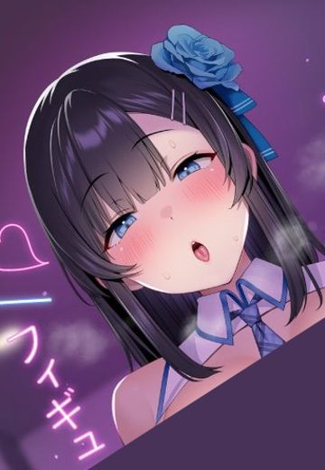 超人气偶像女友 东云杏奈